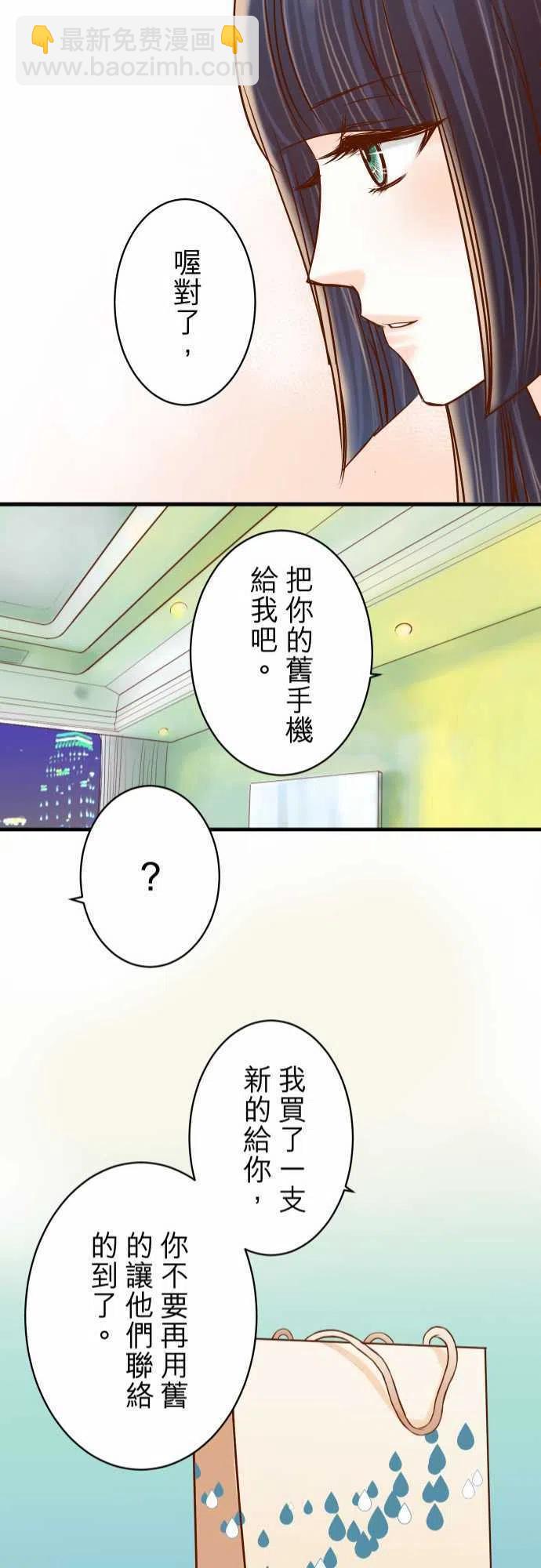 🍻复仇要冷冷端上 第四章衔尾蛇89 背景 第21页