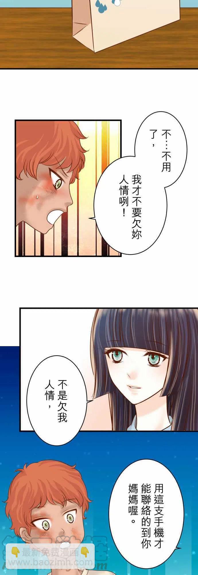 🍻复仇要冷冷端上 第四章衔尾蛇89 背景 第22页