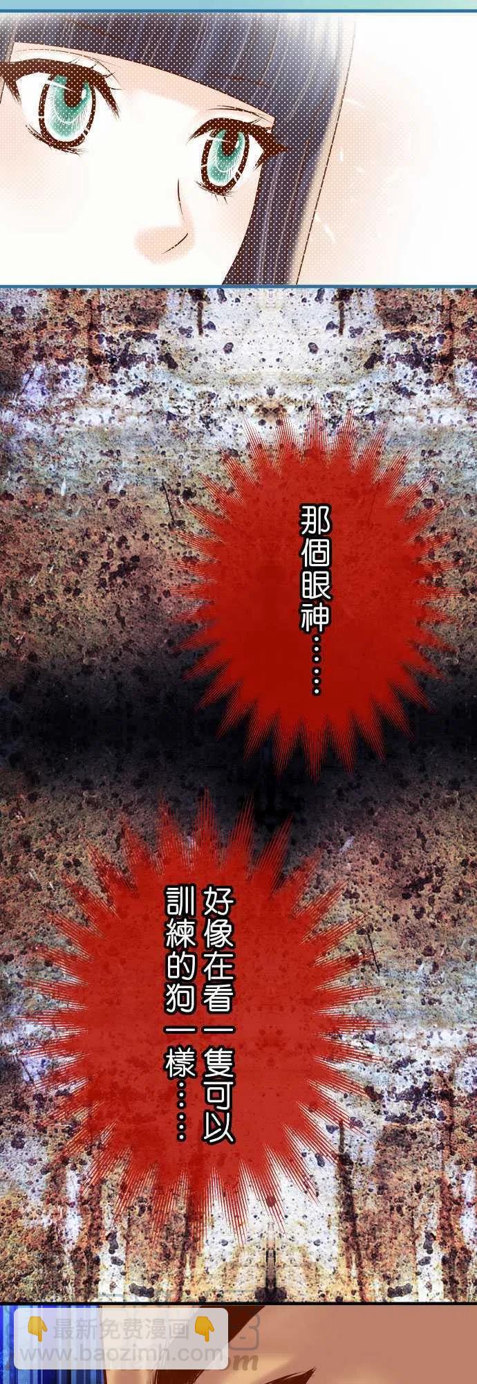 🍻复仇要冷冷端上 第四章衔尾蛇89 背景 第25页
