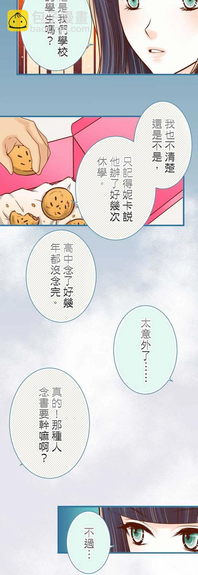 🍻复仇要冷冷端上 第四章衔尾蛇89 背景 第3页