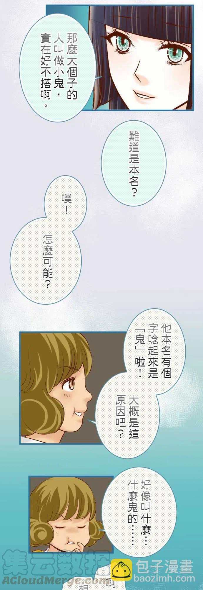 🍻复仇要冷冷端上 第四章衔尾蛇89 背景 第4页