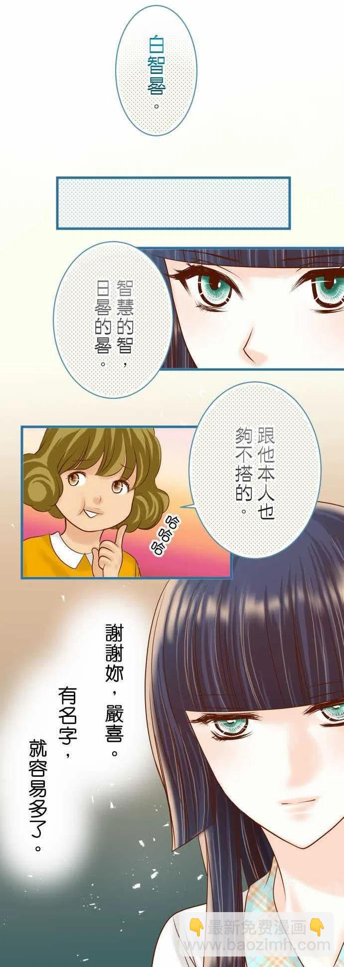 🍻复仇要冷冷端上 第四章衔尾蛇89 背景 第6页
