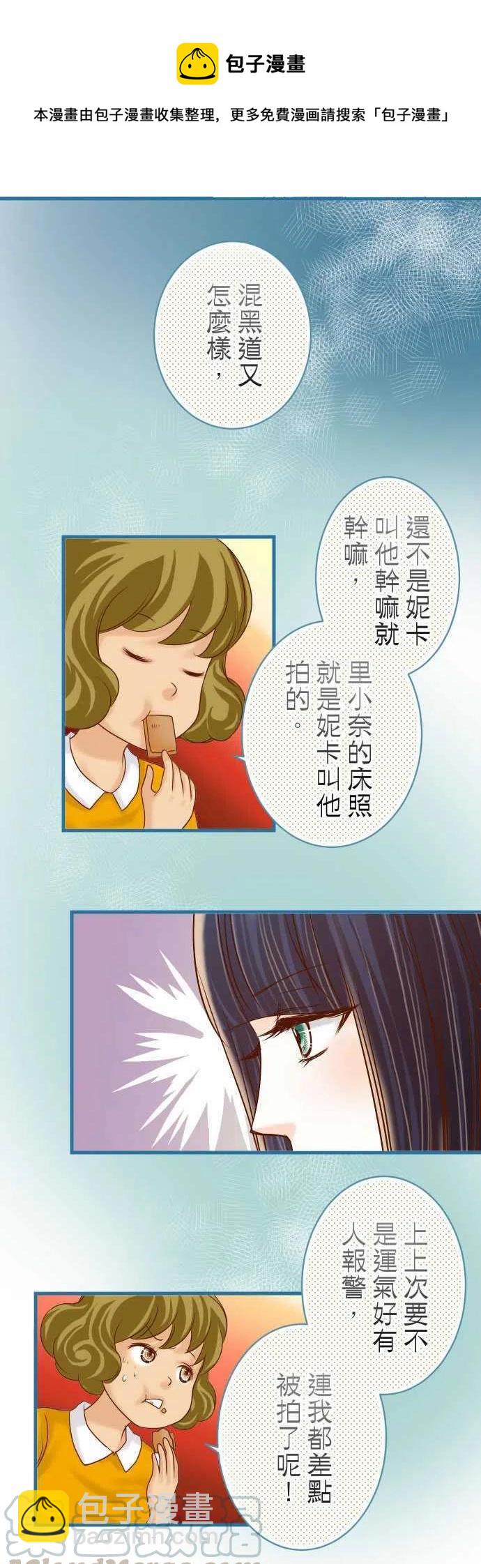 🍻复仇要冷冷端上 第四章衔尾蛇89 背景 第7页