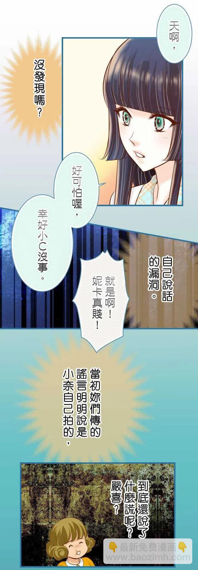 🍻复仇要冷冷端上 第四章衔尾蛇89 背景 第8页
