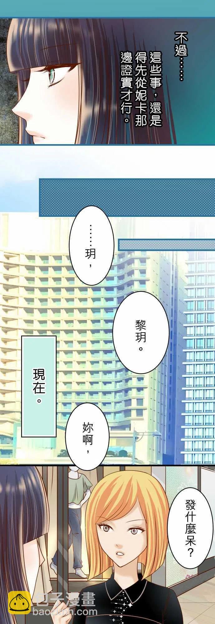 🍻复仇要冷冷端上 第四章衔尾蛇89 背景 第9页
