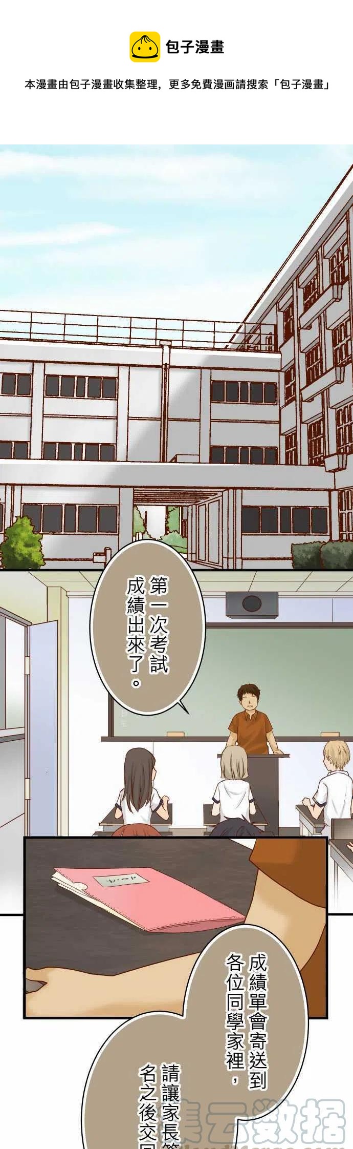 🍻复仇要冷冷端上 第四章衔尾蛇91 忧虑 第1页