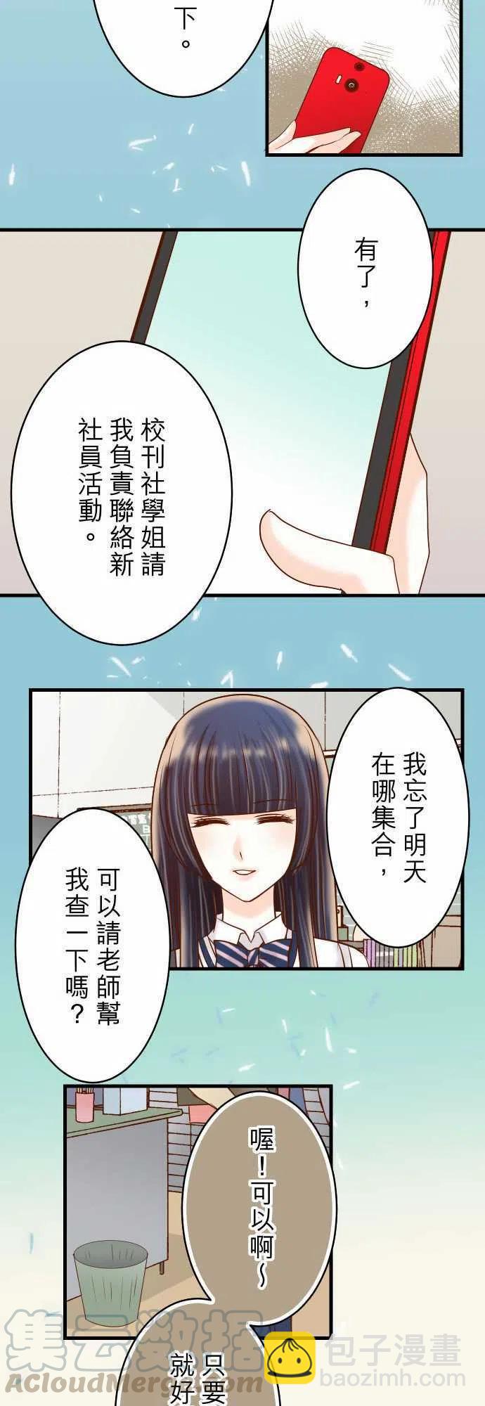 🍻复仇要冷冷端上 第四章衔尾蛇91 忧虑 第10页