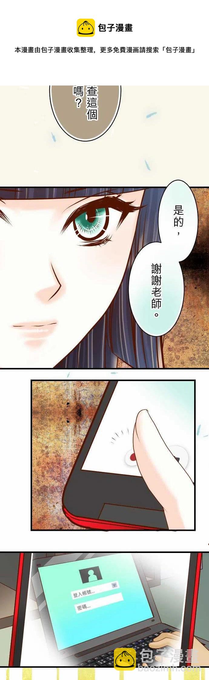 🍻复仇要冷冷端上 第四章衔尾蛇91 忧虑 第11页