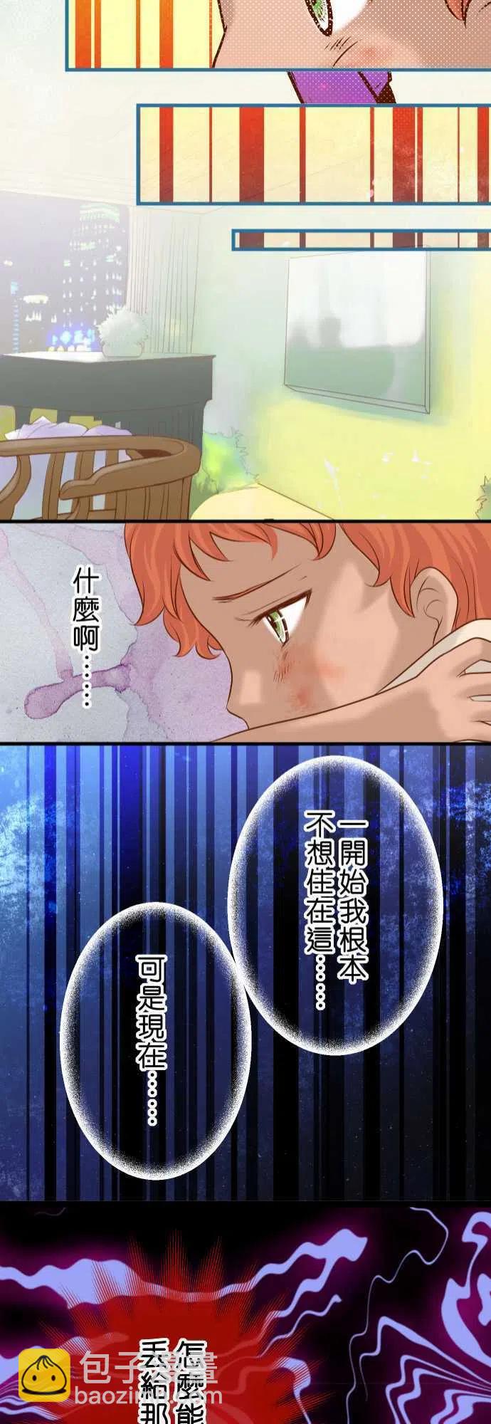 🍻复仇要冷冷端上 第四章衔尾蛇91 忧虑 第21页