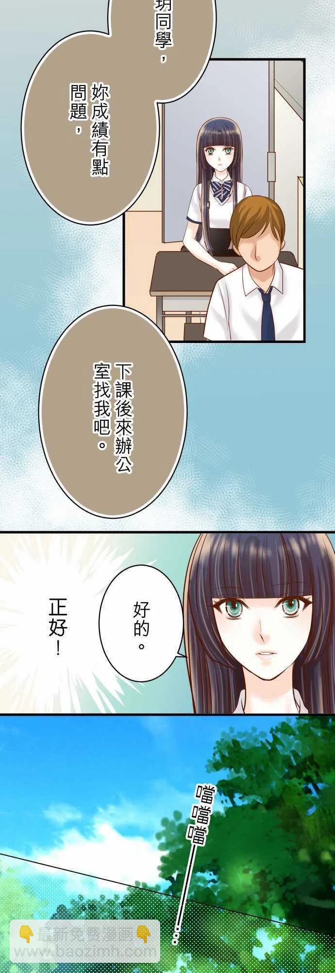 🍻复仇要冷冷端上 第四章衔尾蛇91 忧虑 第3页