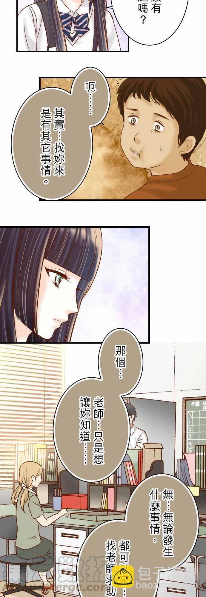 🍻复仇要冷冷端上 第四章衔尾蛇91 忧虑 第7页