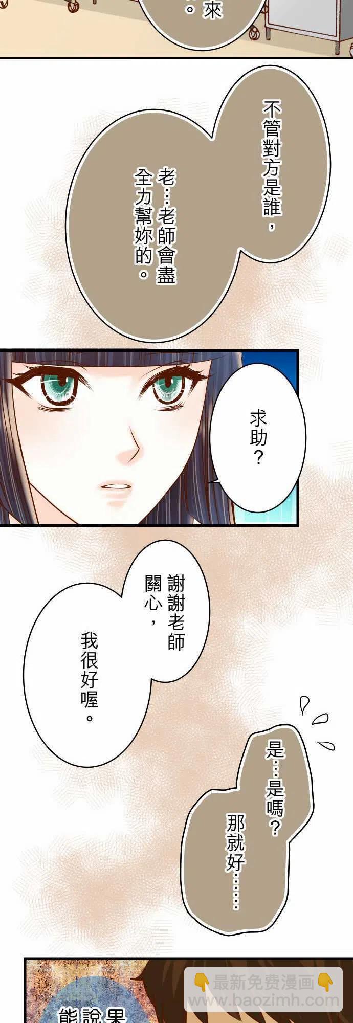 🍻复仇要冷冷端上 第四章衔尾蛇91 忧虑 第8页