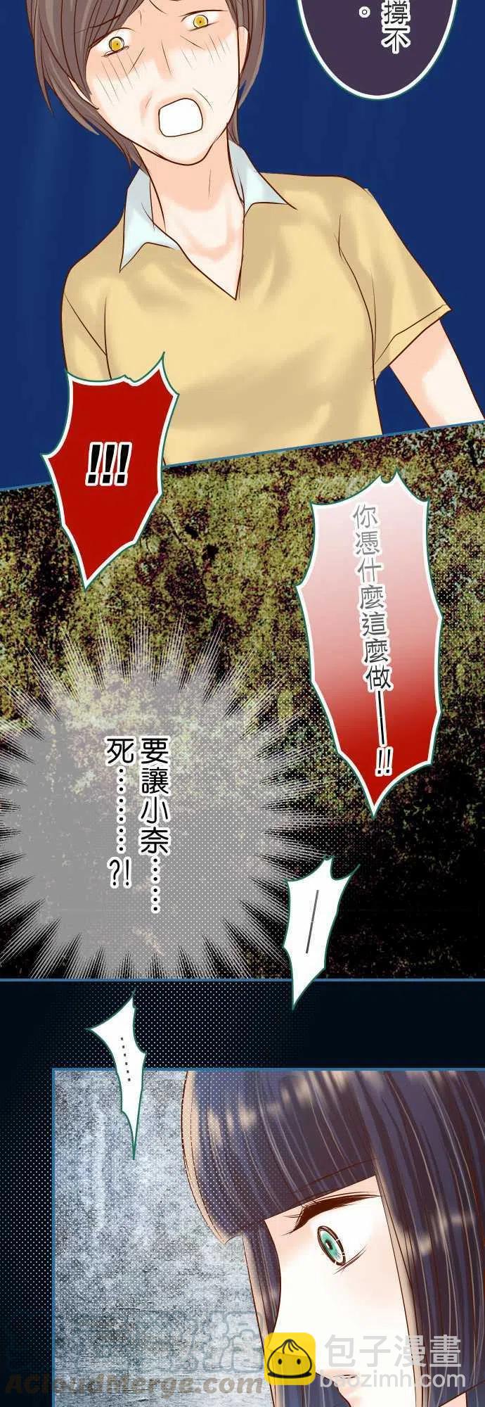 🍻复仇要冷冷端上 第四章衔尾蛇93 薄冰 第19页