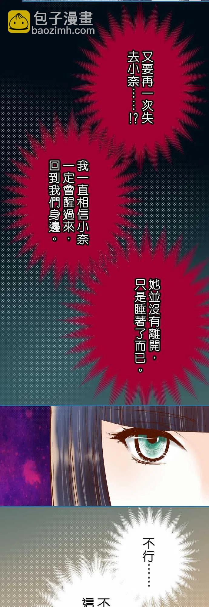 🍻复仇要冷冷端上 第四章衔尾蛇93 薄冰 第20页