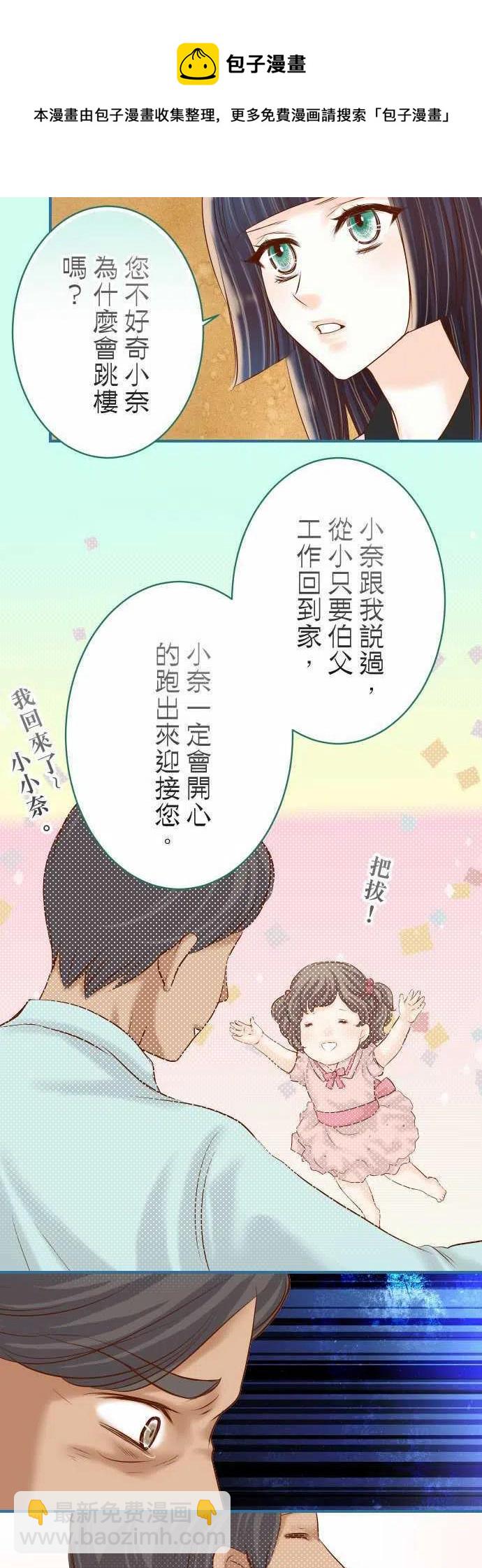 🍻复仇要冷冷端上 第四章衔尾蛇93 薄冰 第23页