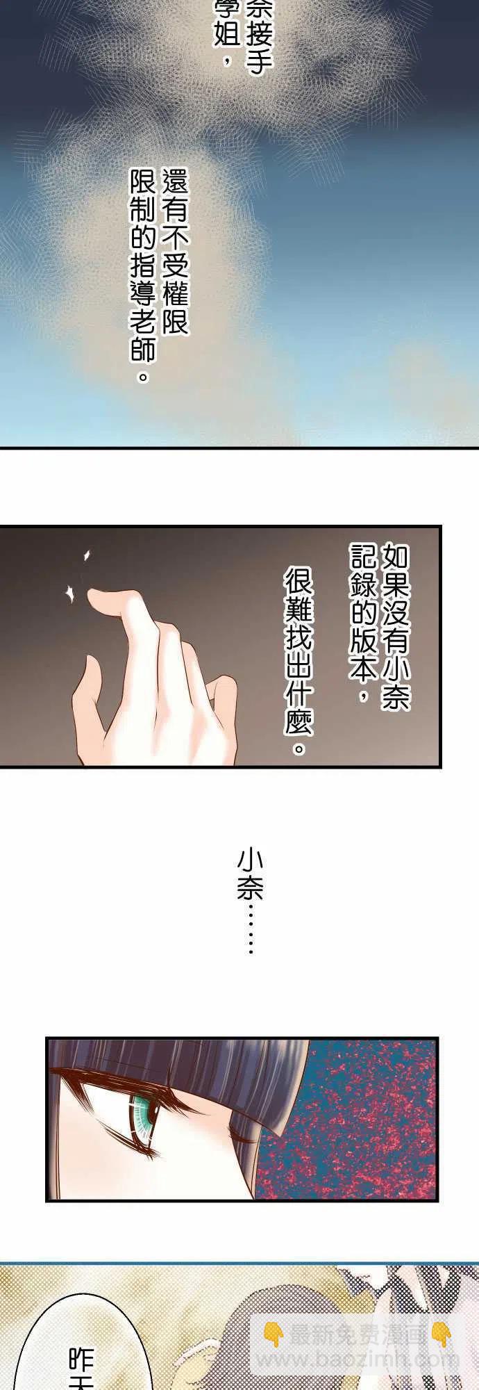 🍻复仇要冷冷端上 第四章衔尾蛇93 薄冰 第9页