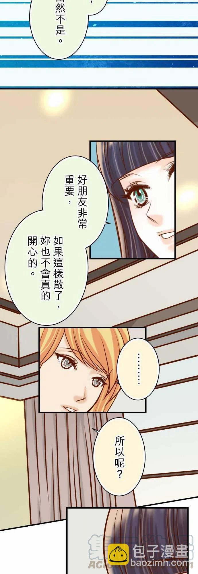 🍻复仇要冷冷端上 第四章衔尾蛇95 机会 第10页