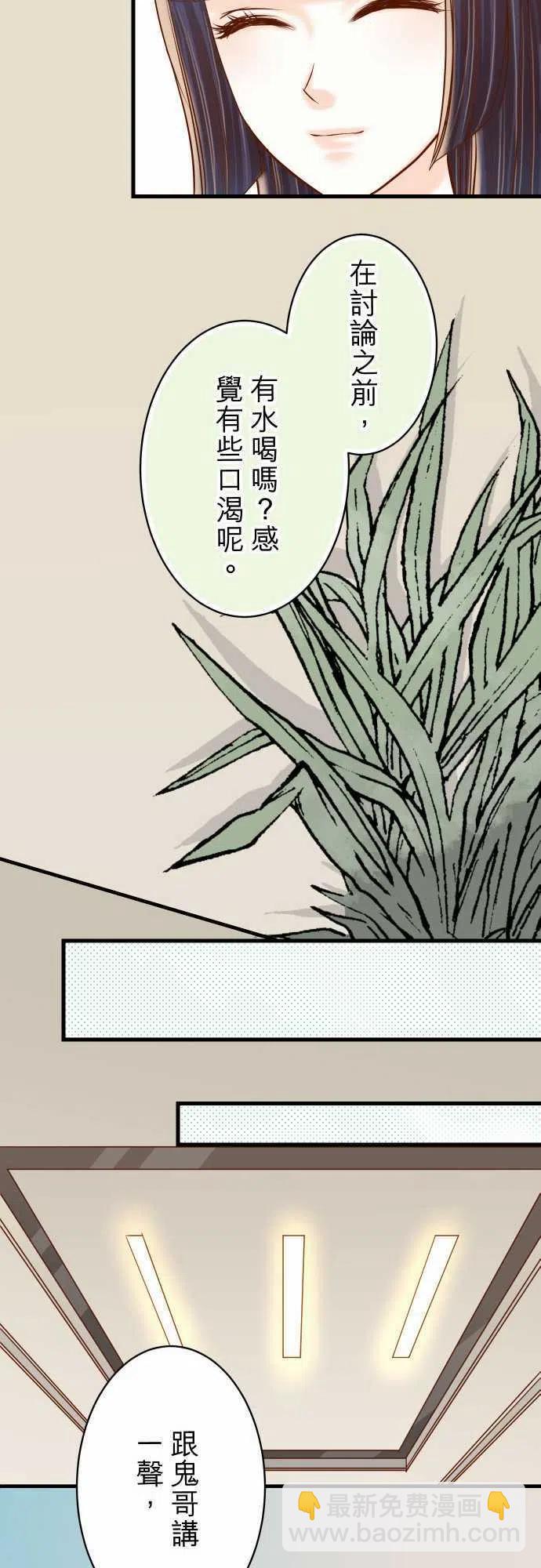 🍻复仇要冷冷端上 第四章衔尾蛇95 机会 第12页