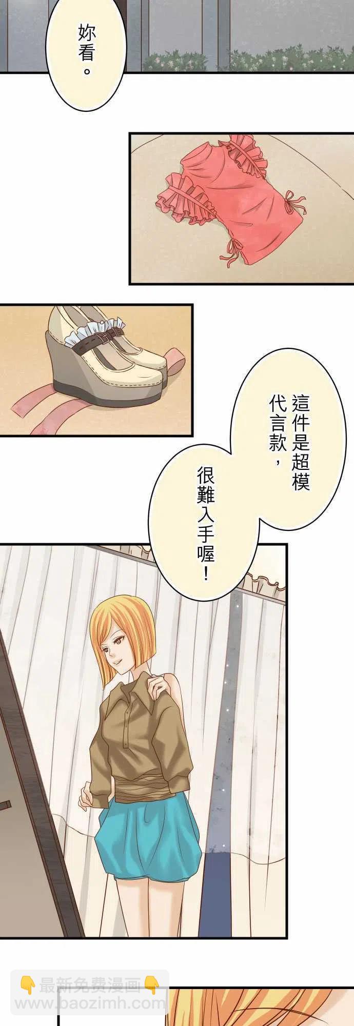 🍻复仇要冷冷端上 第四章衔尾蛇95 机会 第2页