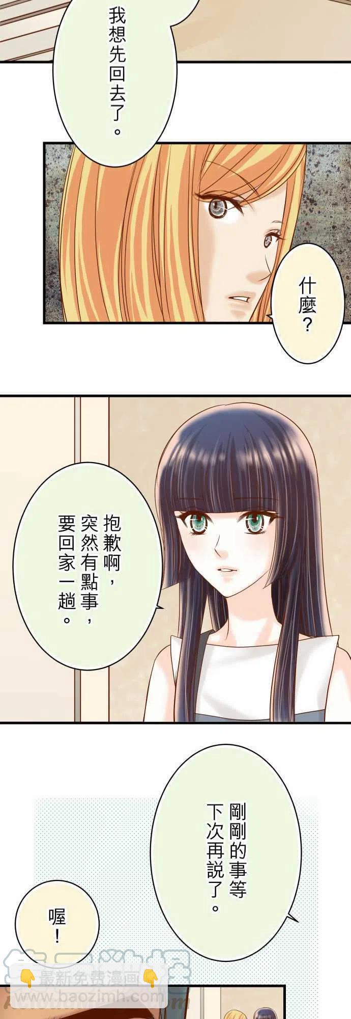 🍻复仇要冷冷端上 第四章衔尾蛇95 机会 第22页