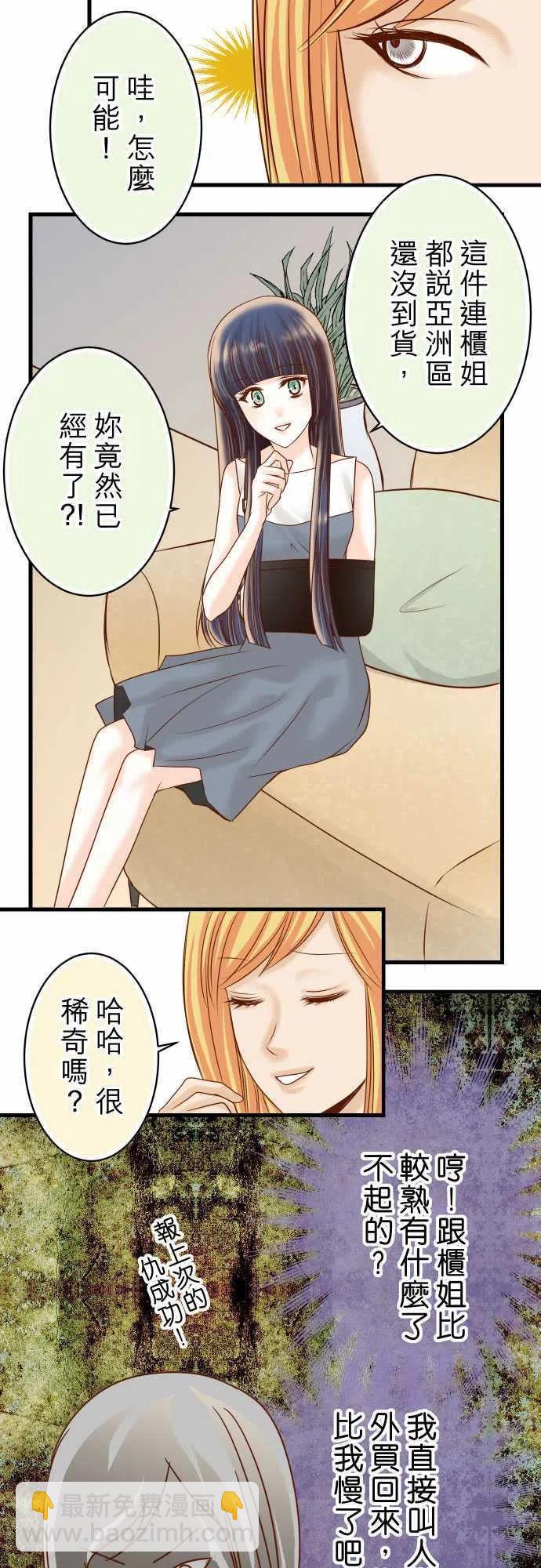 🍻复仇要冷冷端上 第四章衔尾蛇95 机会 第3页