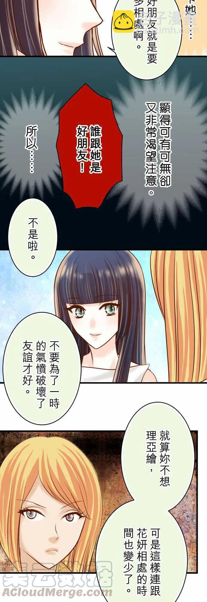 🍻复仇要冷冷端上 第四章衔尾蛇95 机会 第7页