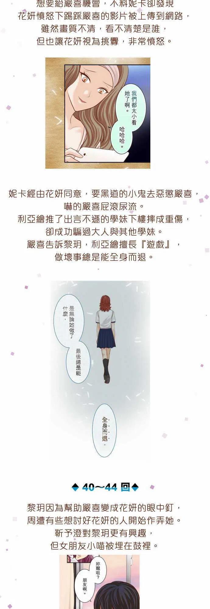 🍻复仇要冷冷端上 复仇要在周五上 第11页