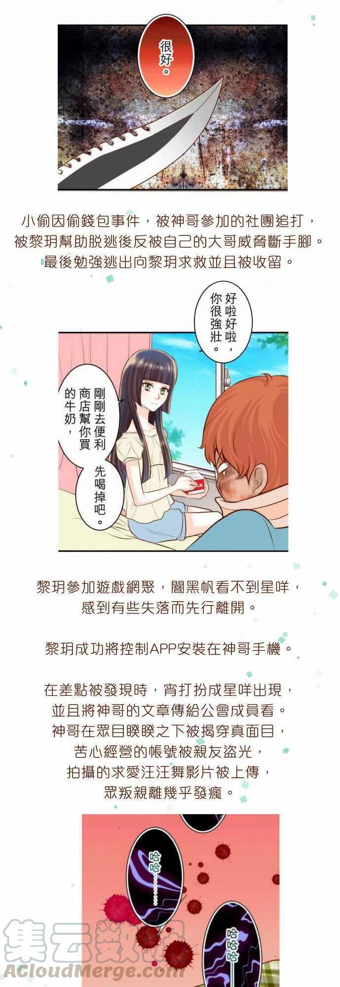 🍻复仇要冷冷端上 复仇要在周五上 第13页