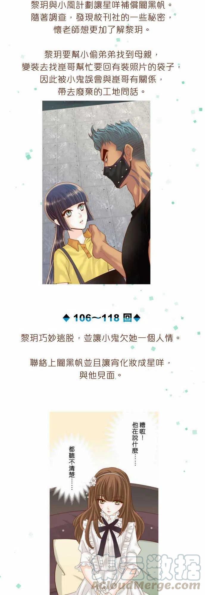 🍻复仇要冷冷端上 复仇要在周五上 第16页