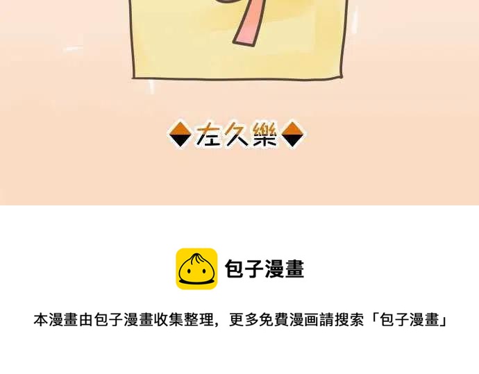 🍻复仇要冷冷端上 复仇要在周五上 第18页