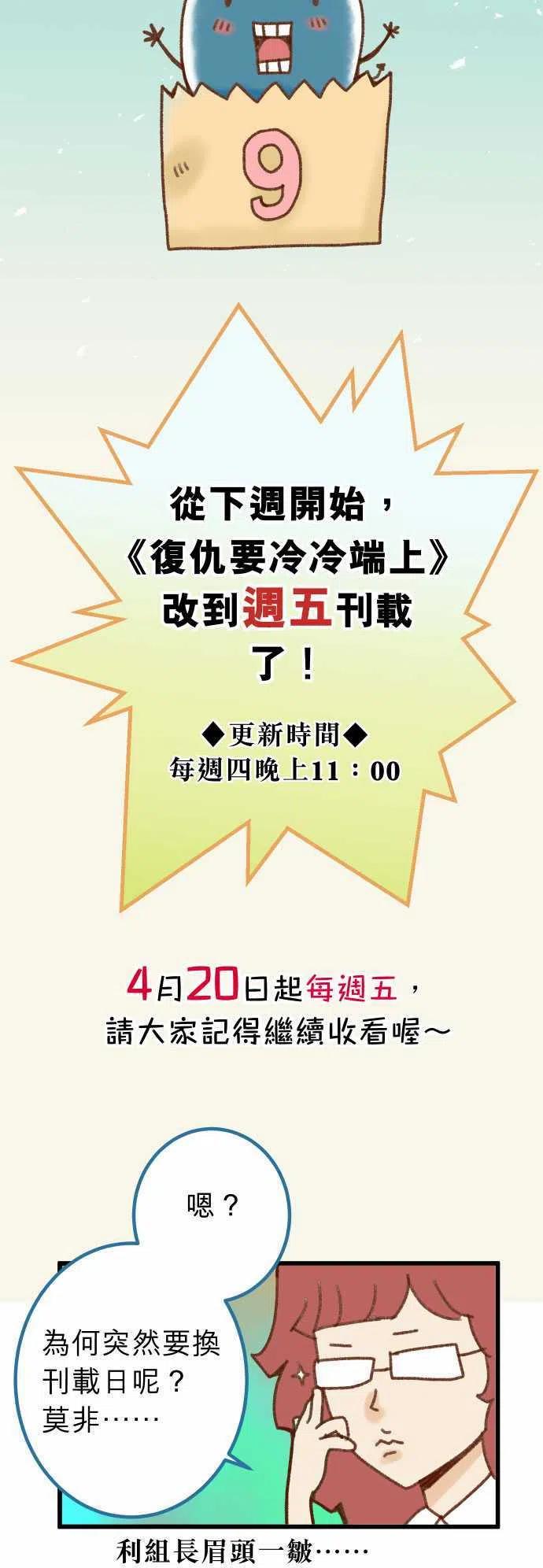 🍻复仇要冷冷端上 复仇要在周五上 第2页