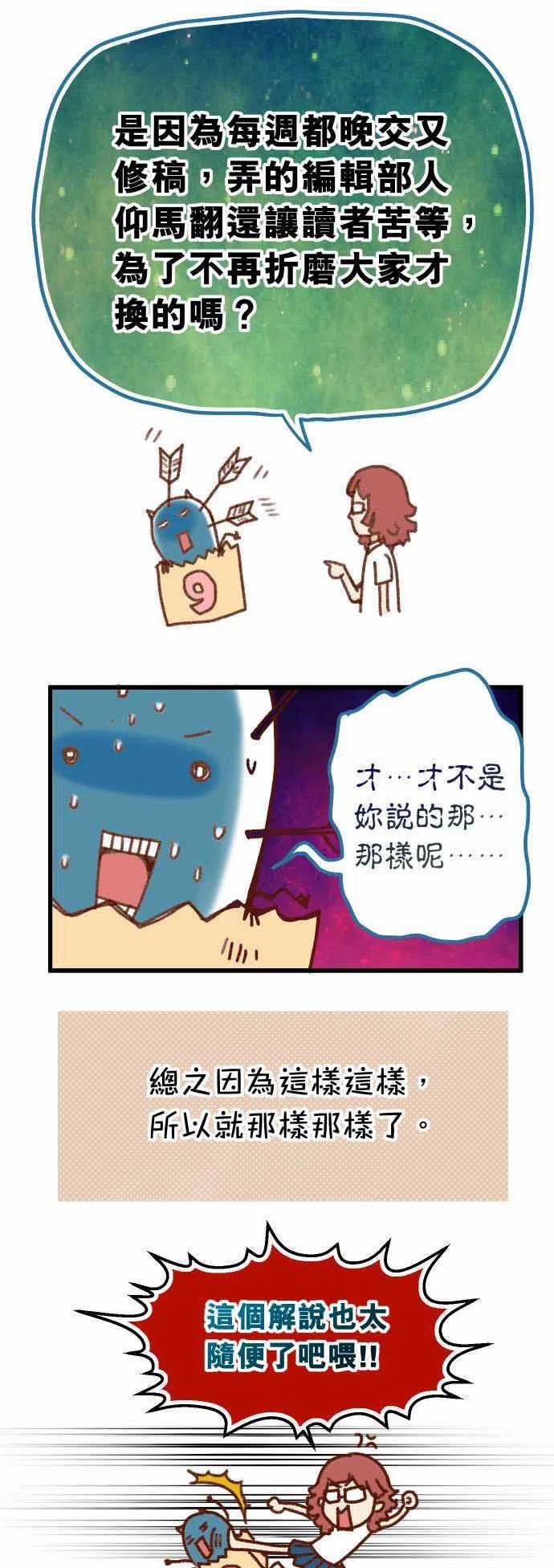 🍻复仇要冷冷端上 复仇要在周五上 第3页