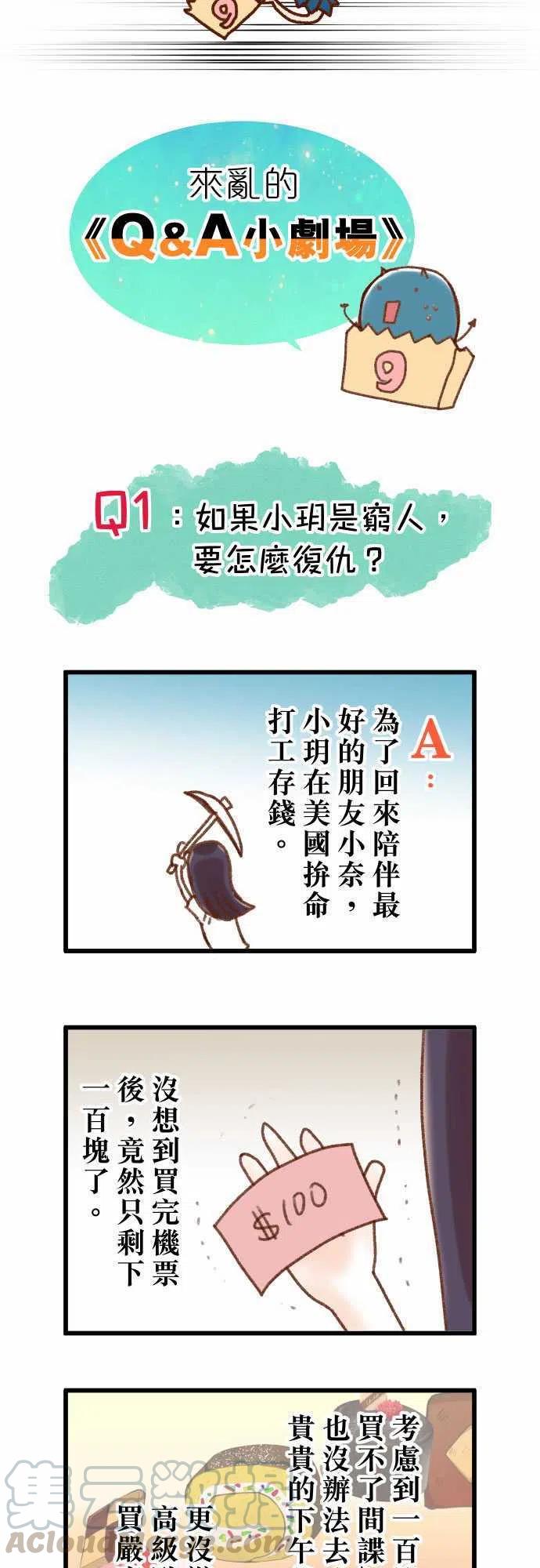 🍻复仇要冷冷端上 复仇要在周五上 第4页
