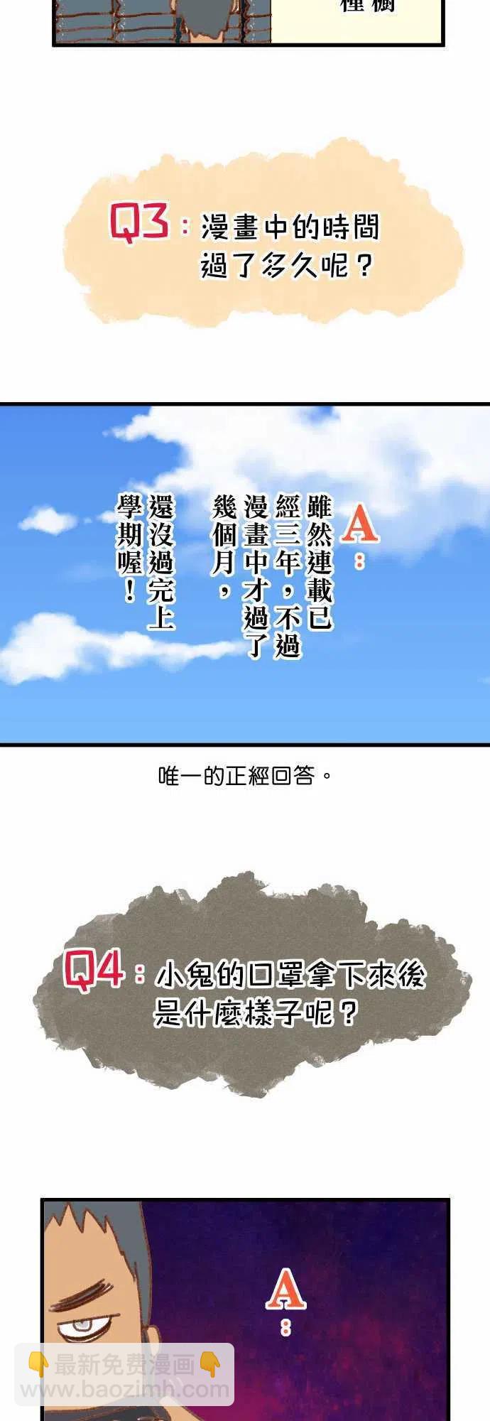 🍻复仇要冷冷端上 复仇要在周五上 第6页