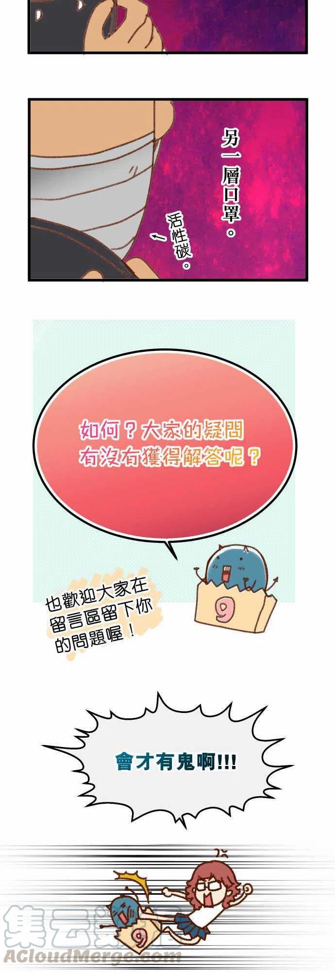 🍻复仇要冷冷端上 复仇要在周五上 第7页