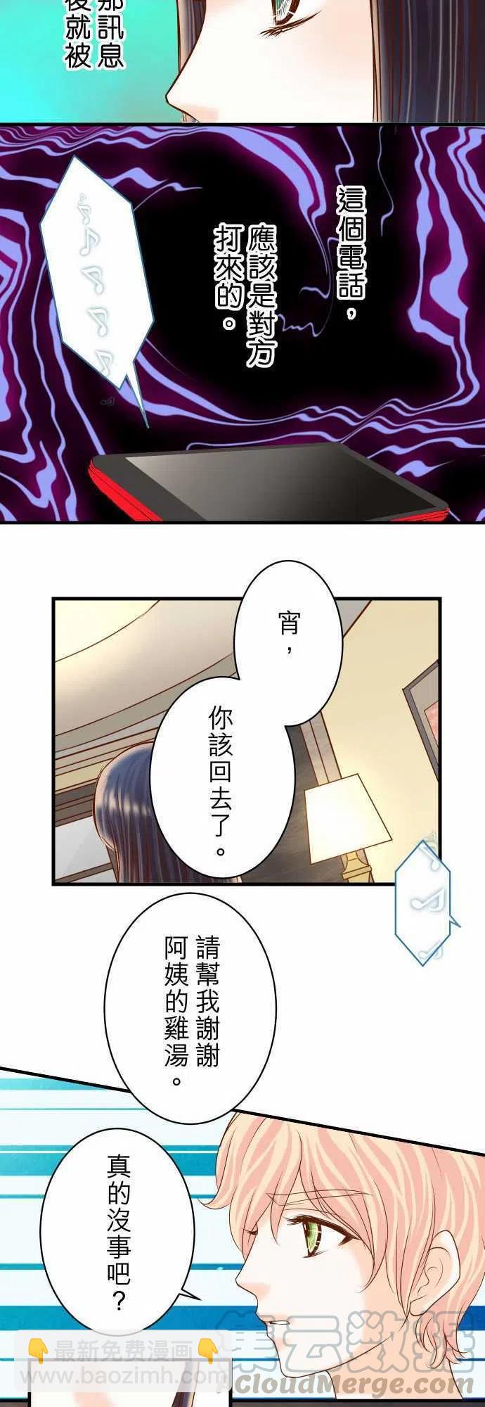 🍻复仇要冷冷端上 第四章衔尾蛇97 来者 第13页