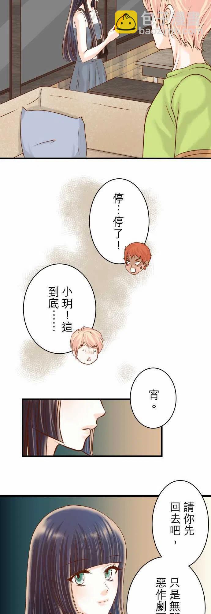 🍻复仇要冷冷端上 第四章衔尾蛇97 来者 第17页