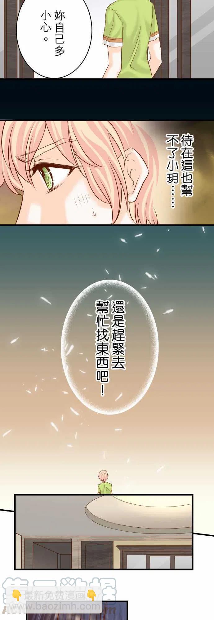 🍻复仇要冷冷端上 第四章衔尾蛇97 来者 第19页