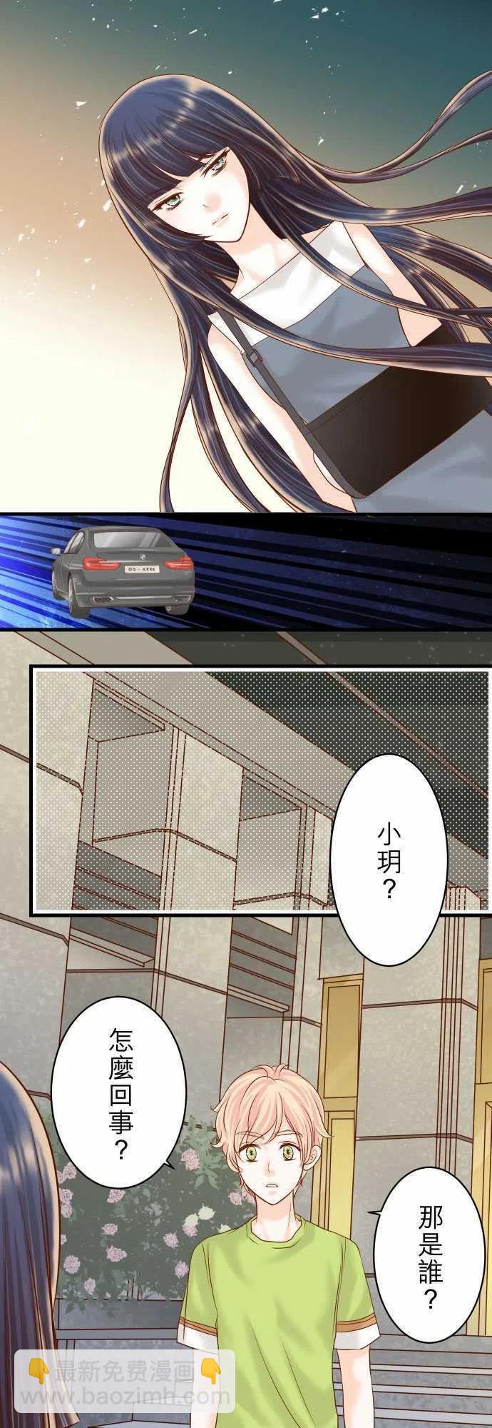 🍻复仇要冷冷端上 第四章衔尾蛇97 来者 第2页