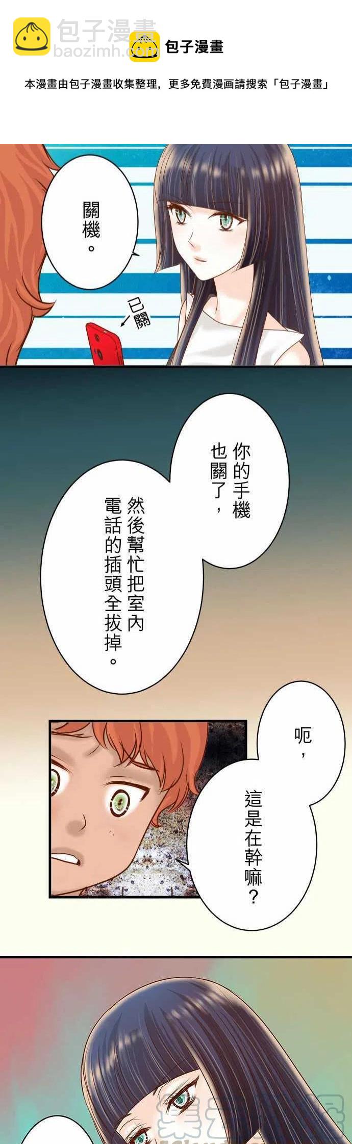 🍻复仇要冷冷端上 第四章衔尾蛇97 来者 第22页