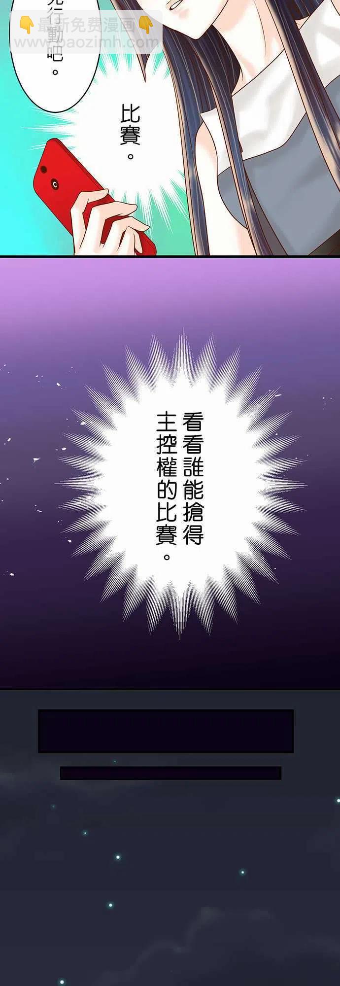 🍻复仇要冷冷端上 第四章衔尾蛇97 来者 第23页