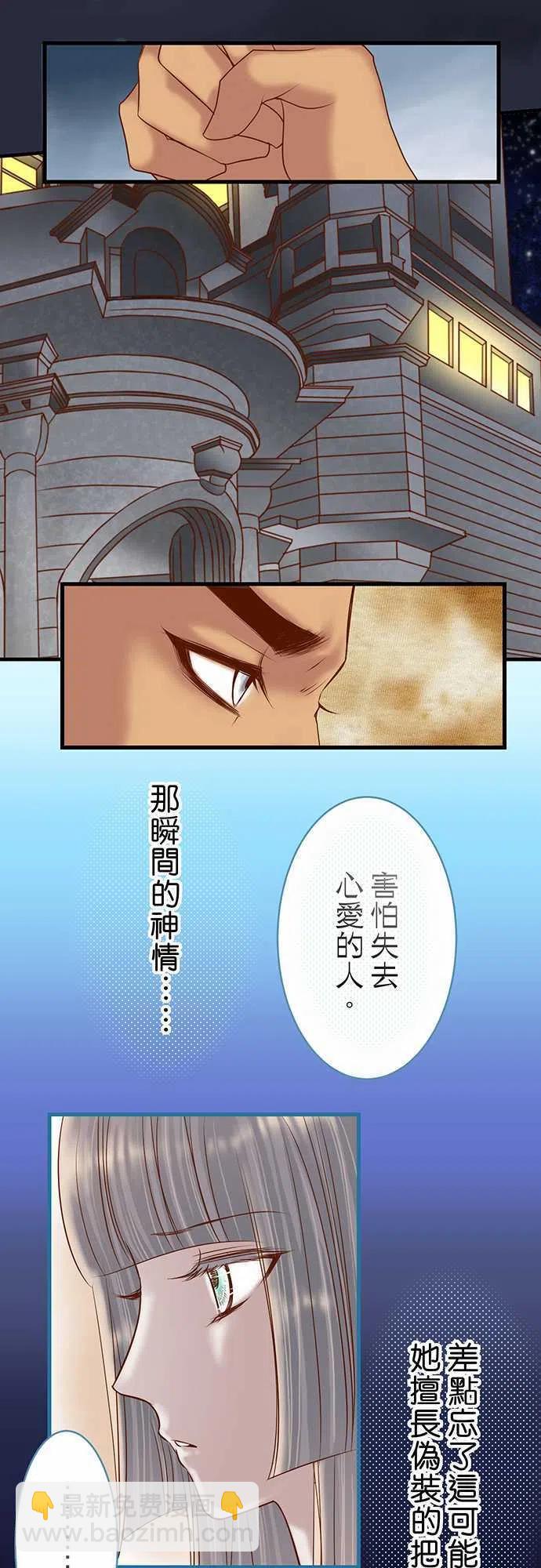 🍻复仇要冷冷端上 第四章衔尾蛇97 来者 第24页