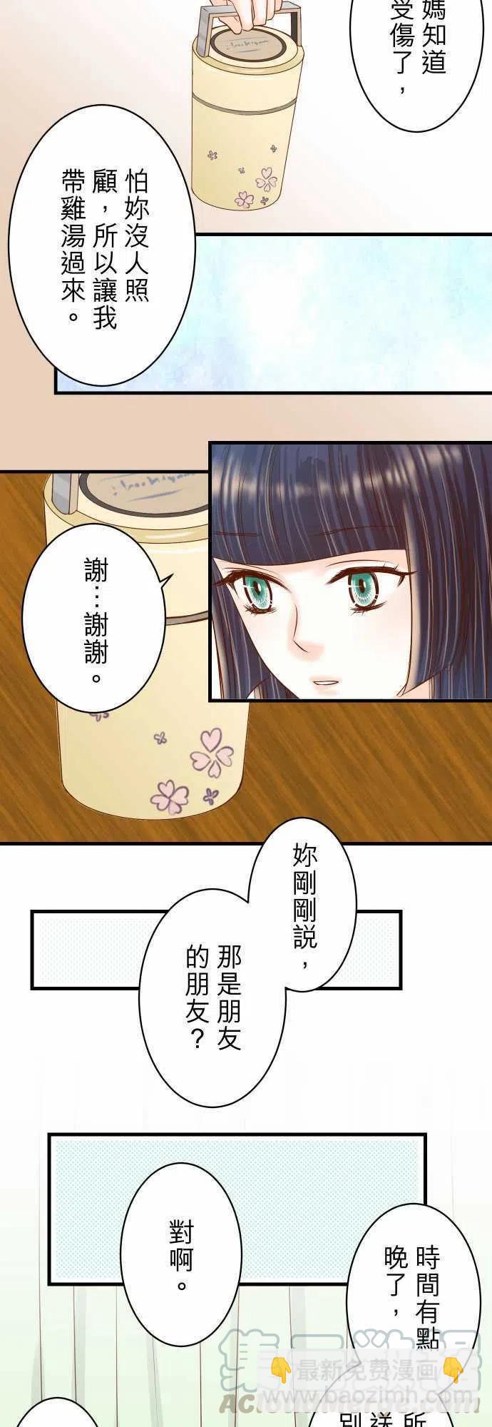 🍻复仇要冷冷端上 第四章衔尾蛇97 来者 第4页