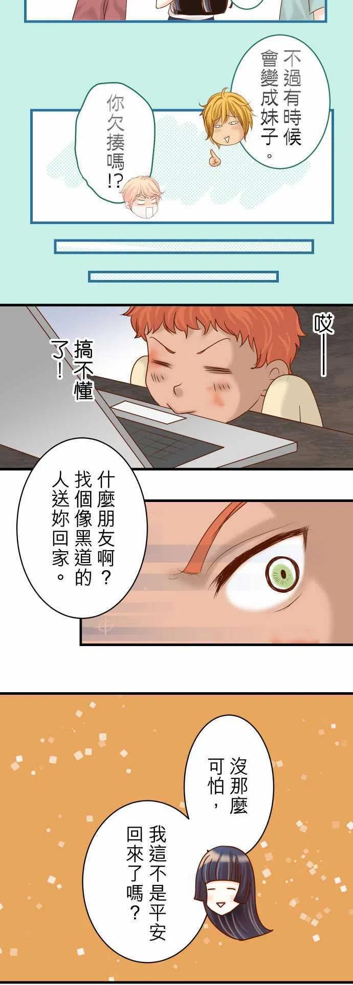 🍻复仇要冷冷端上 第四章衔尾蛇97 来者 第6页