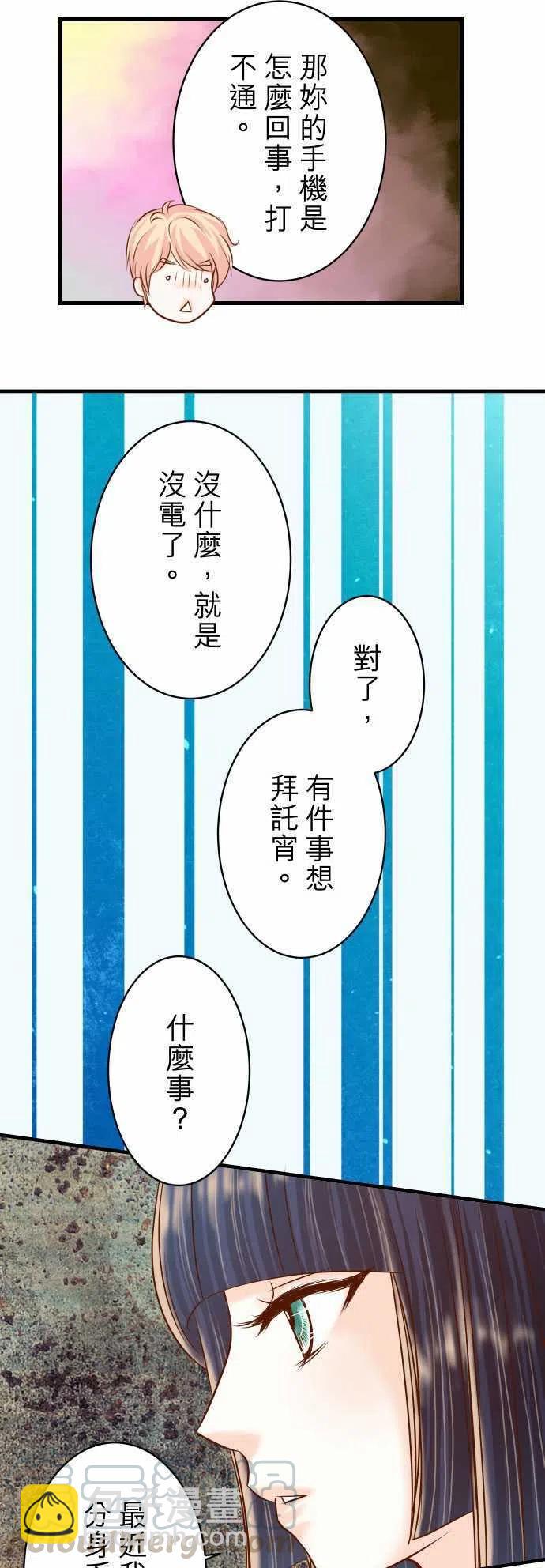 🍻复仇要冷冷端上 第四章衔尾蛇97 来者 第7页