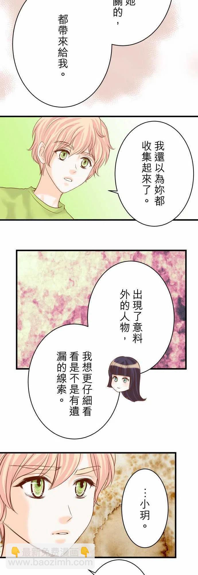 🍻复仇要冷冷端上 第四章衔尾蛇97 来者 第9页