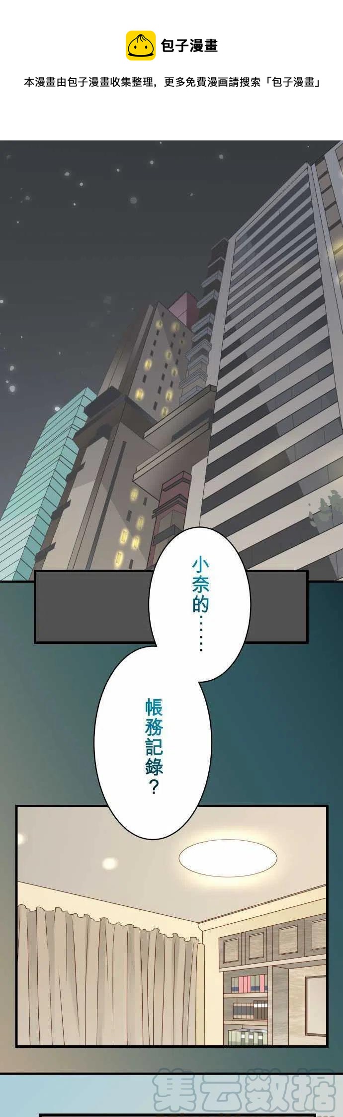 🍻复仇要冷冷端上 第四章衔尾蛇99 深渊 第1页