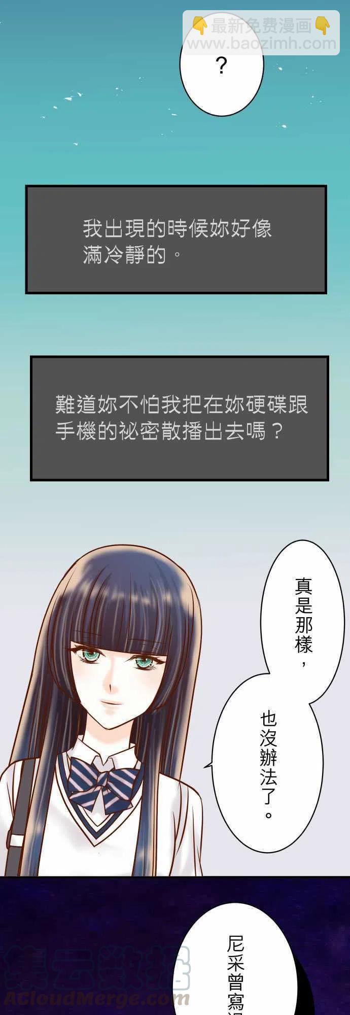 🍻复仇要冷冷端上 第四章衔尾蛇99 深渊 第10页