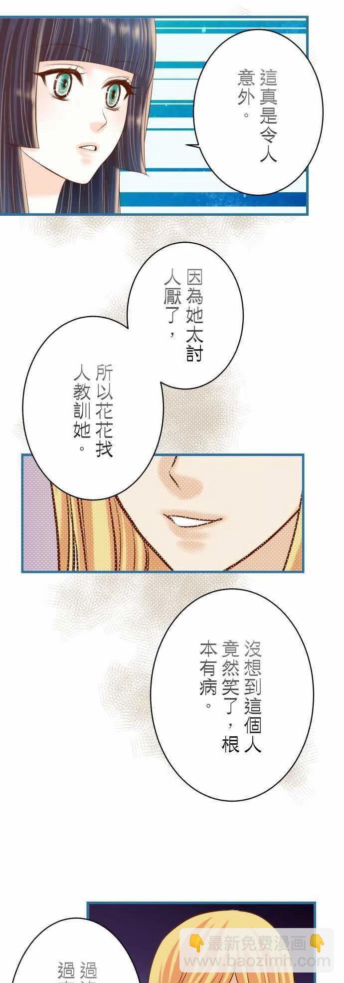 🍻复仇要冷冷端上 第四章衔尾蛇99 深渊 第15页