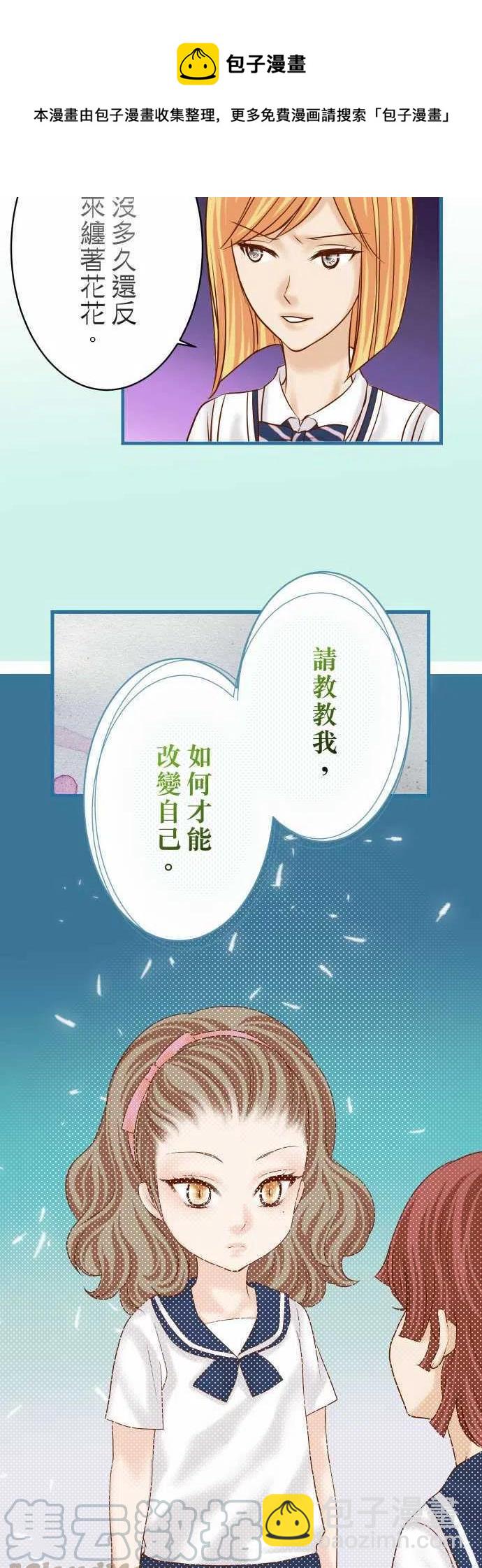 🍻复仇要冷冷端上 第四章衔尾蛇99 深渊 第16页